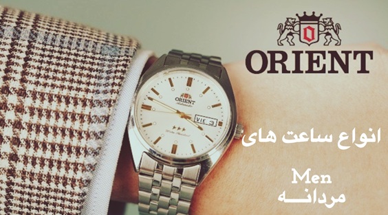 فروشگاه ساعت فتحی